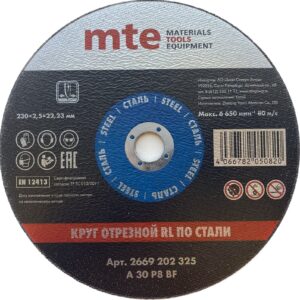Круг отрезной D125х1х22.2мм, (сталь), mte
